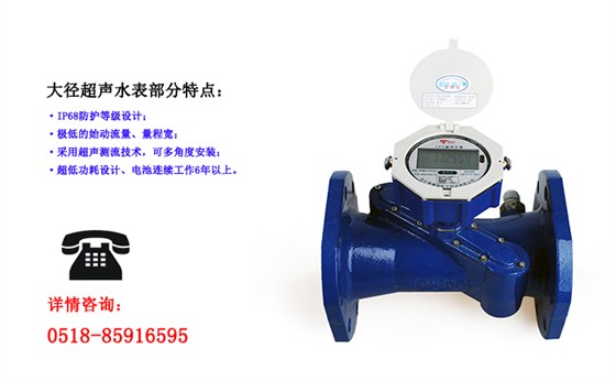 大口徑超聲波水表使用時(shí)需要注意哪些方面？