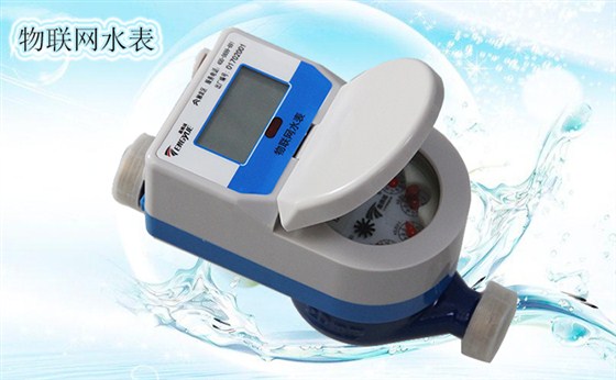 物聯(lián)網(wǎng)水表的基本功能有哪些？