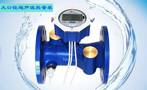 超聲波熱量表主要構(gòu)成部件有哪些？