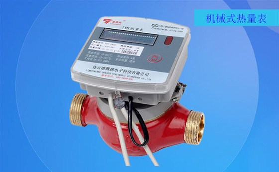 傳統(tǒng)的機(jī)械式熱量表是如何工作的？