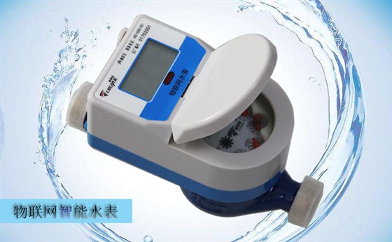 選購物聯(lián)網(wǎng)水表需要考慮哪些因素？