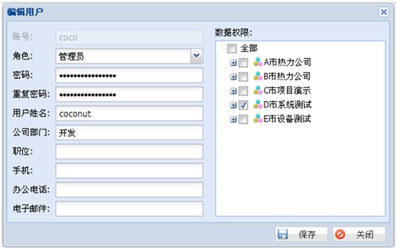 超聲波熱量表如何編輯用戶？