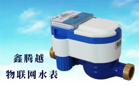 物聯(lián)網(wǎng)水表上線，查表不入戶，繳費(fèi)不出門