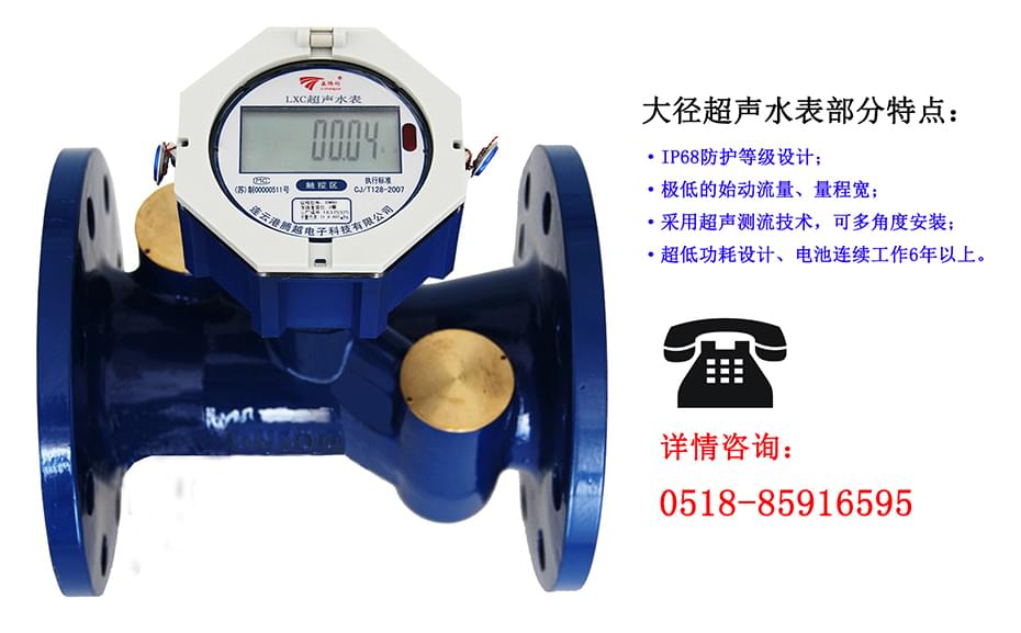 使用超聲波水表能夠解決哪些問題？