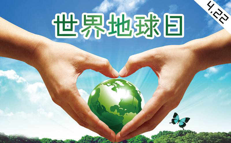 世界地球日作為水表廠家我們可以做什么？