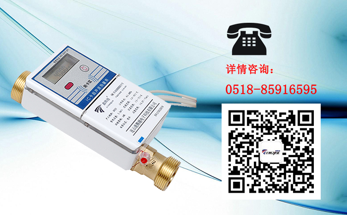 IC卡超聲波熱量表應(yīng)該如何使用？