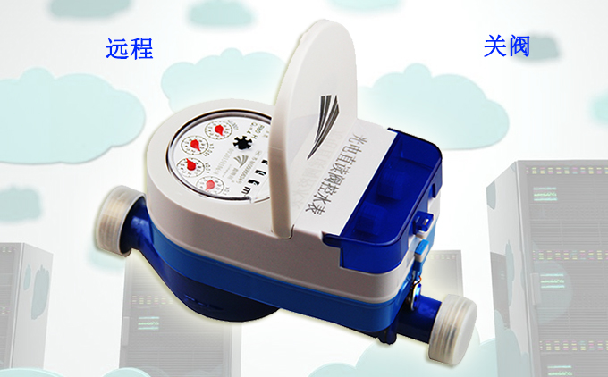 使用光電直讀遠(yuǎn)傳閥控水表，用戶欠費(fèi)水司該如何關(guān)閥？