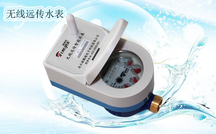 關于無線遠傳水表遠傳抄表系統(tǒng)你了解多少？