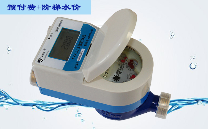 預(yù)付費(fèi)ic卡水表電動球閥是如何工作的？