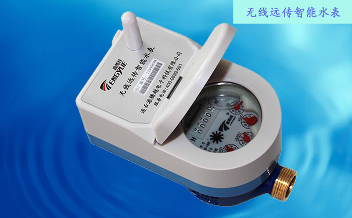 無(wú)線遠(yuǎn)傳水表基表檢定需要滿足哪些要求？