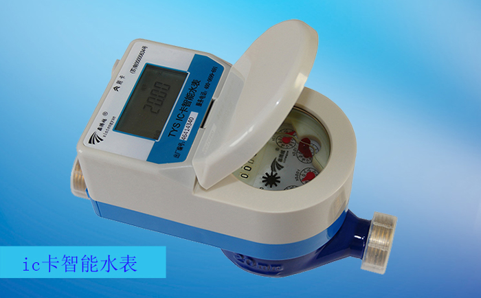 如何解決ic卡水表“自轉(zhuǎn)”問題？