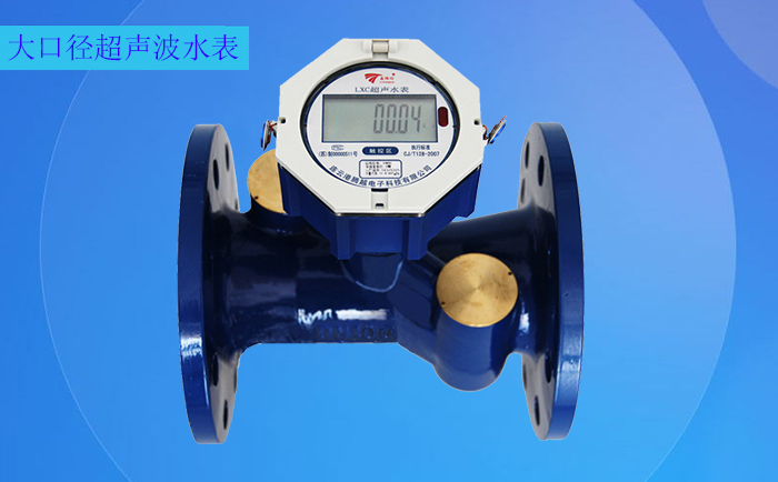 施工方需要如何安裝大口徑超聲波水表？
