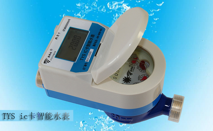ic卡水表價(jià)格受什么因素影響？