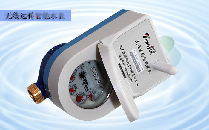 無線遠傳水表電子裝置特性有哪些要求？