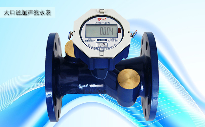 超聲波水表電子結(jié)算裝置有哪些要求？