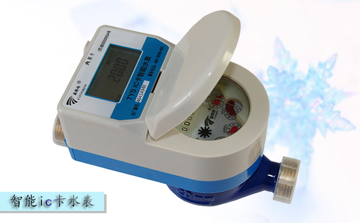 智能ic卡水表按計(jì)數(shù)器可以分為哪幾種類(lèi)型？