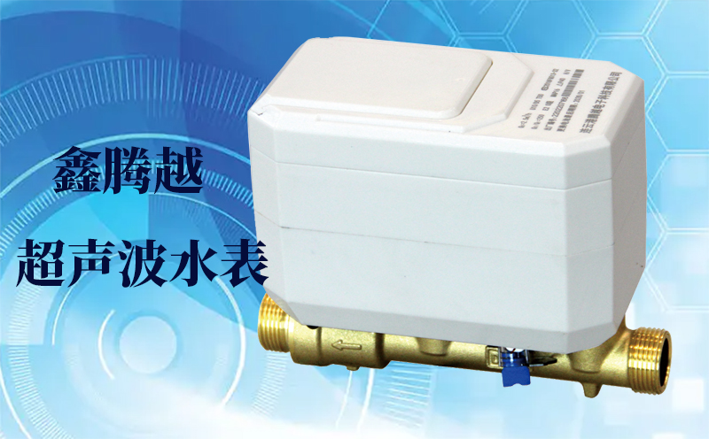 為什么很多地方都在更換超聲波水表？